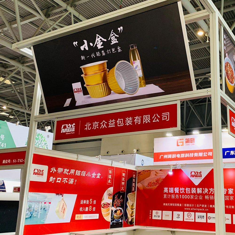 眾益鋁箔餐盒 眾益鋁箔餐盒