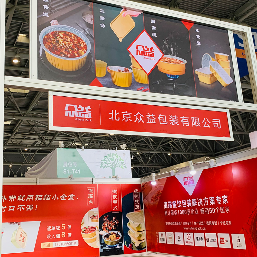 眾益鋁箔餐盒 眾益鋁箔餐盒