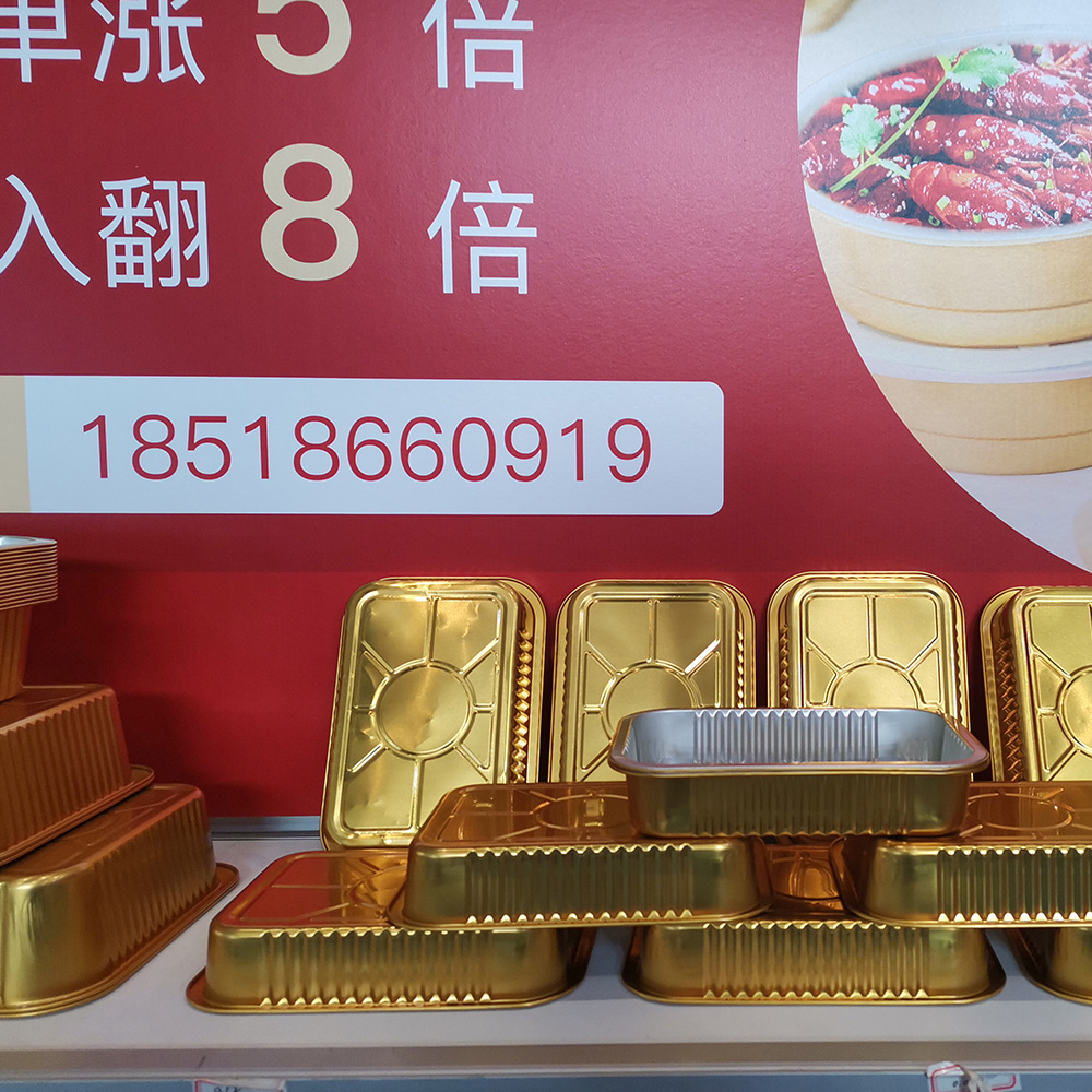 眾益鋁箔餐盒 眾益鋁箔餐盒