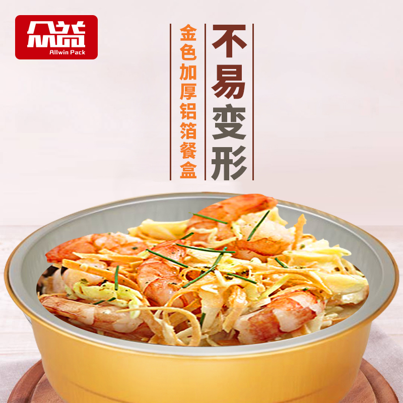 眾益鋁箔餐盒小金盒 眾益鋁箔餐盒小金盒