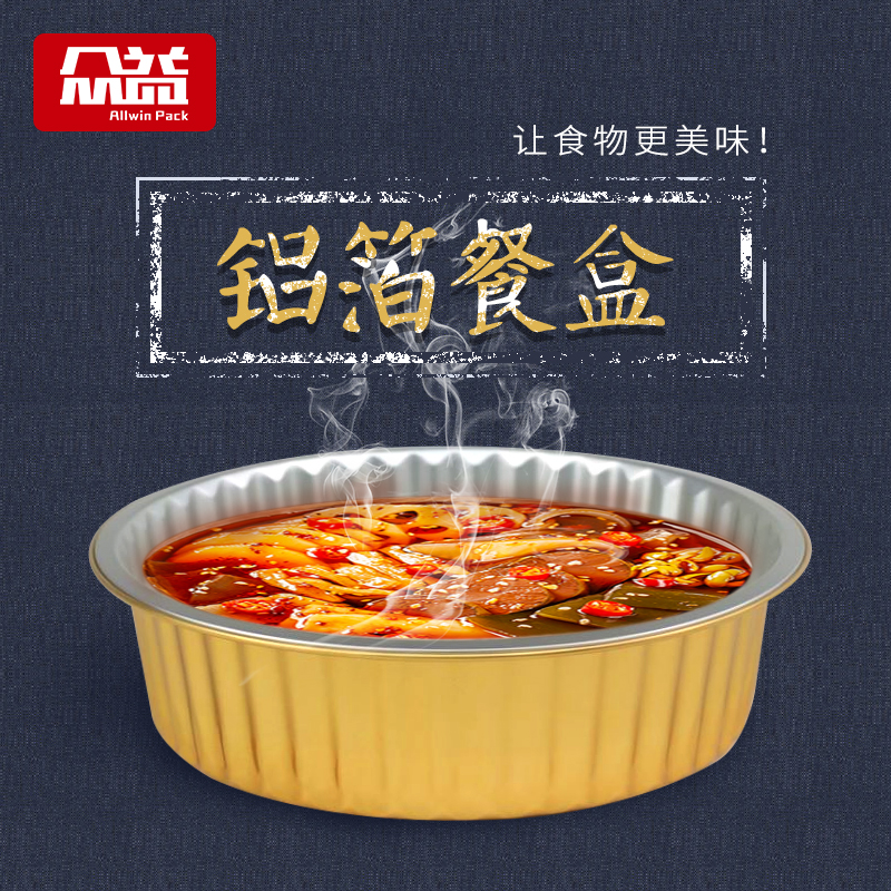 鋁箔餐盒小金盒 鋁箔餐盒小金盒